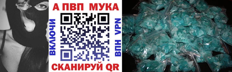 купить закладку  Рыбное  APVP крисы CK 