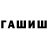 Гашиш 40% ТГК Zamyatin Dmitry