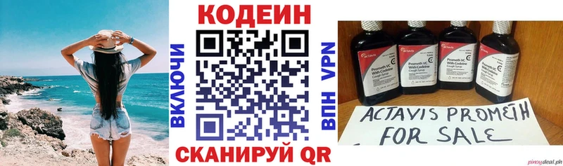 blacksprut вход Рыбное Кодеин Purple Drank