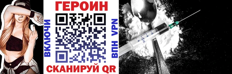 ГЕРОИН белый  Рыбное 