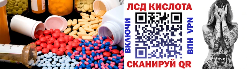 ЛСД экстази кислота  это наркотические препараты  Рыбное  наркота 