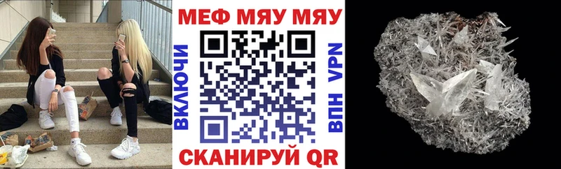 МЕФ кристаллы Рыбное